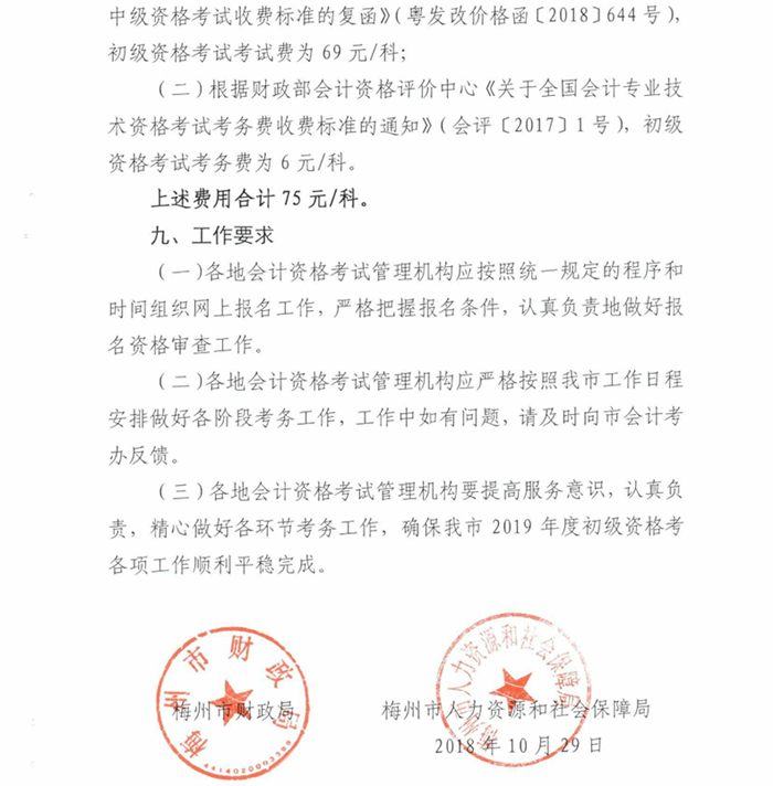 梅州5
