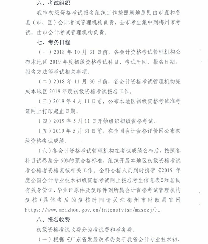 梅州4