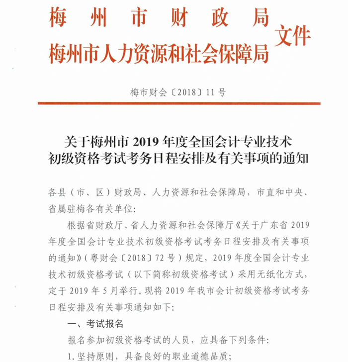 梅州1