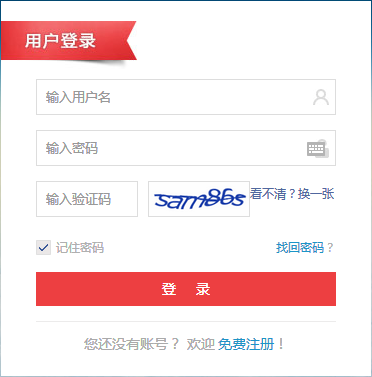 2016第四季新疆会计从业资格考试报名入口