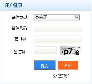 2016第二次四川广元会计从业资格考试准考证打印入口