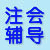 注册会计师考试辅导